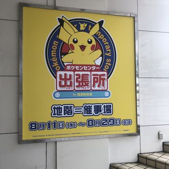 西武 秋田店 中通2 6 1 秋田市 秋田県 Japan Yelp
