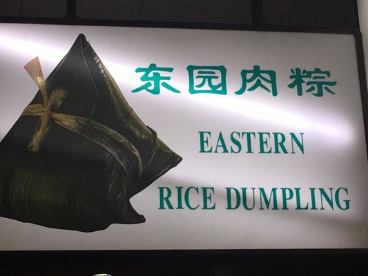 Eastern Rice Dumpling by null