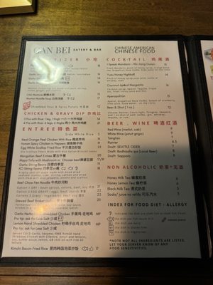 Menu photo 1 Gan Bei Seattle, WA