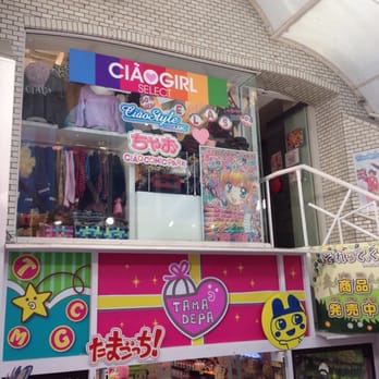 ちゃおガールセレクト Toy Stores 東京都渋谷区神宮前1 6 9 渋谷区 東京都 Japan Phone Number Yelp ちゃおガールセレクト Toy Stores 東京都渋谷区神宮前1 6 9 渋谷区 東京都 Japan Phone Number Yelp