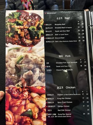 Menu photo 5 Shin Beijing Los Angeles, CA Menu photo 5 Shin Beijing Los Angeles, CA