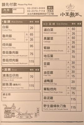 小王煮瓜 by null