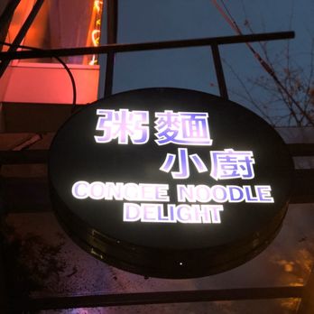 Congee Noodle Delight - Barbeque Near Me - Vancouver, British Columbia Congee Noodle Delight - Barbeque Near Me - Vancouver, British Columbia
