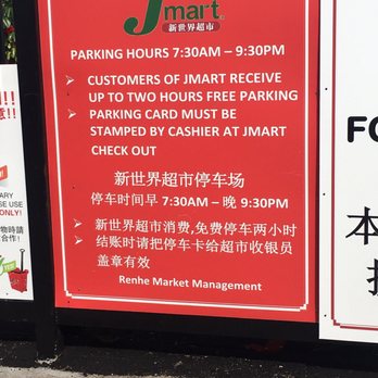 Jmart - Free parking for 2 hours. Enough time for everything - International Grocery Near Me - Brooklyn, New York