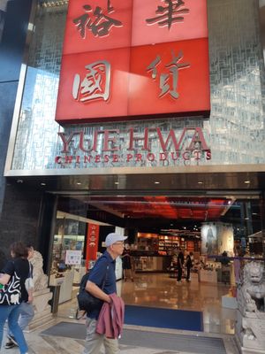 Yue Hwa Chinese Products Emporium (Jordan Main Branch) by null