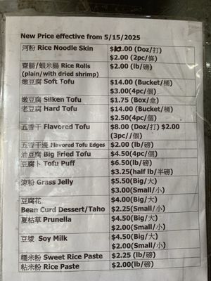 Menu photo 1 Wong Kwong Hop Elmhurst, NY Menu photo 1 Wong Kwong Hop Elmhurst, NY
