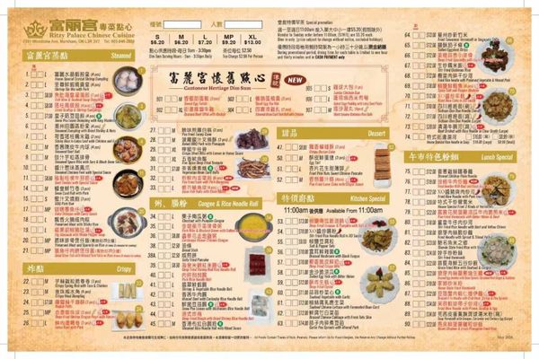 Menu photo 2 Ritzy Palace Chinese Cuisine Markham, ON Menu photo 2 Ritzy Palace Chinese Cuisine Markham, ON