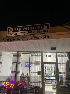 Enebla Ethiopian Restaurant by null