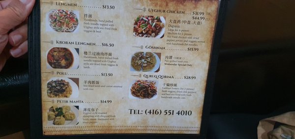 Menu photo 7 Kroran Uyghur Cuisine Toronto, ON Menu photo 7 Kroran Uyghur Cuisine Toronto, ON