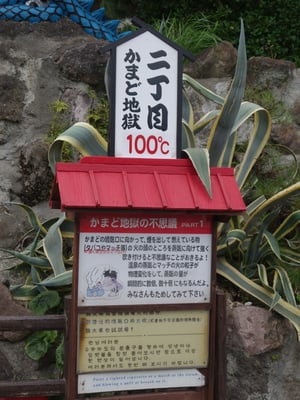 Kamado Jigoku by null