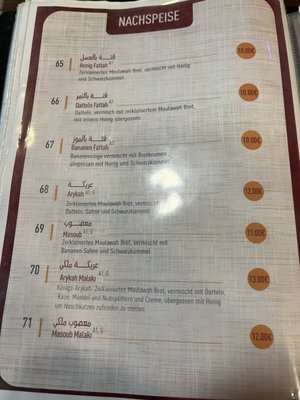 Menu photo 8 Bab Al Yemen Munich, BY