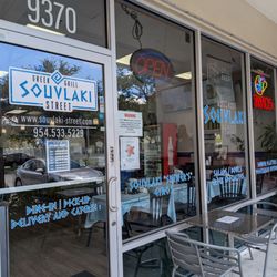 Souvlaki Street - Storefront