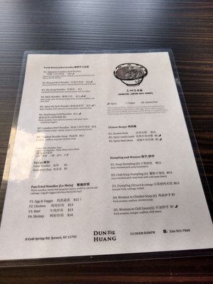 Menu photo 5 Dun Huang Syosset Syosset, NY Menu photo 5 Dun Huang Syosset Syosset, NY