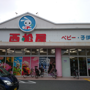 ※にしまつや 西松屋 松阪店／ホームメイト