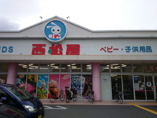 ※にしまつや l.jpg