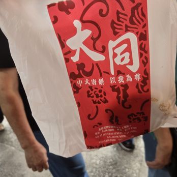 大同老餅家 - Bakeries Near Me - Hong Kong, HK 大同老餅家 - Bakeries Near Me - Hong Kong, HK