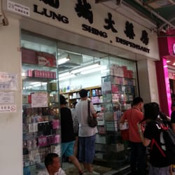 龍城大藥房 - 龍城大藥房