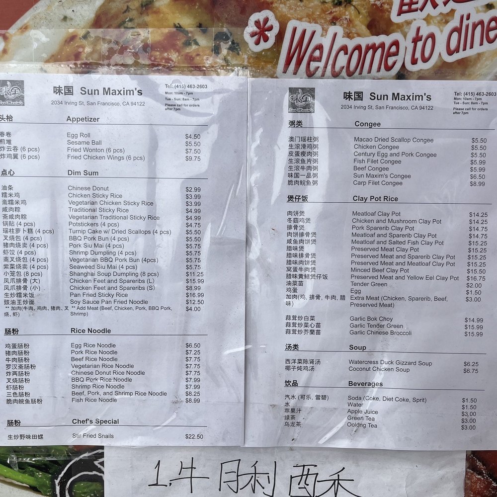 Sun Maxim's - Menu as of April 2023 - Bakeries Near Me - San Francisco, California Sun Maxim's - Menu as of April 2023 - Bakeries Near Me - San Francisco, California