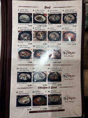 Menu photo 3 Gom Tang E Centreville, VA