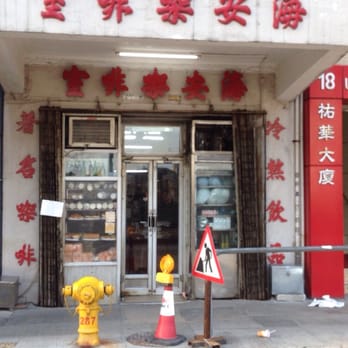海安咖啡室 - Hong Kong Style Cafe Near Me - Hong Kong, HK