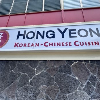 Hong Yeon - Located on Isenberg Street in the former Maple Garden Restaurant - Chinese Near Me - Honolulu, Hawaii