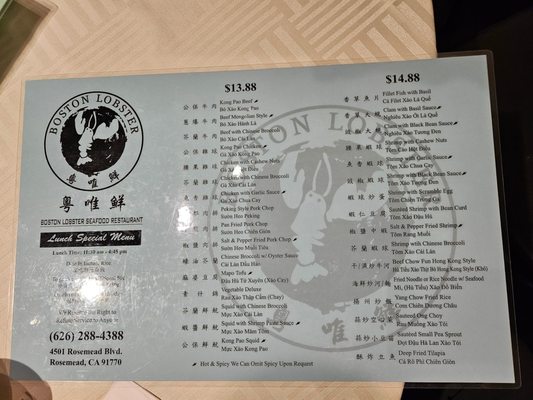 Menu photo 3 Boston Lobster Rosemead, CA Menu photo 3 Boston Lobster Rosemead, CA