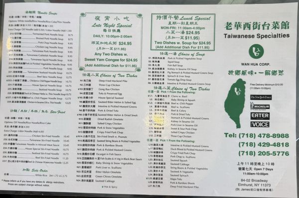 Menu photo 7 Taiwanese Gourmet Elmhurst, NY Menu photo 7 Taiwanese Gourmet Elmhurst, NY