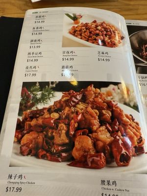 Taste of Chengdu by null