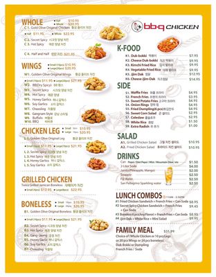 Menu photo 8 bb.q Chicken Fort Lee Fort Lee, NJ Menu photo 8 bb.q Chicken Fort Lee Fort Lee, NJ