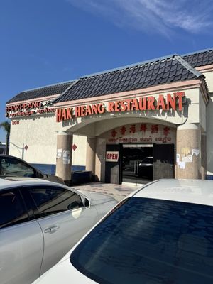 Hak Heang Restaurant by null