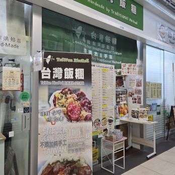 Good Morning - Store front - Taiwanese Near Me - Unionville, Ontario Good Morning - Store front - Taiwanese Near Me - Unionville, Ontario