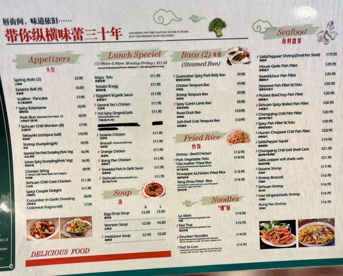 Wok Spicy 川天地 by null