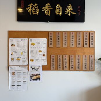 TX Rice Roll - Menu - Taiwanese Near Me - Sugar Land, Texas TX Rice Roll - Menu - Taiwanese Near Me - Sugar Land, Texas