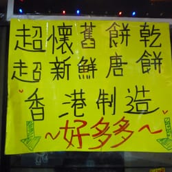 好多多直銷中心