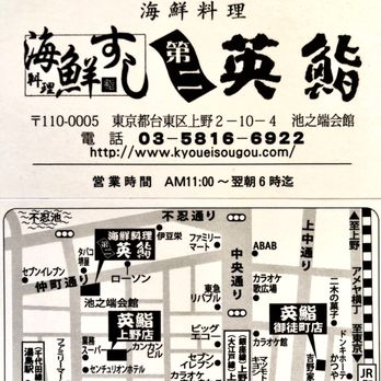 第二英鮨 - Updated May 2026 - 30 Photos - 上野2丁目10-4, 台東区