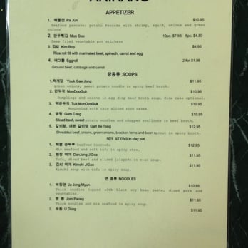 Kum's Cafe - Menu -appetizer page - Korean Near Me - Louisville, Kentucky