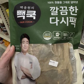 Han Ma Oom - He's on the Netflix Korean cooking competition "Culinary Class Wars" - Farmers Market Near Me - Columbus, Ohio