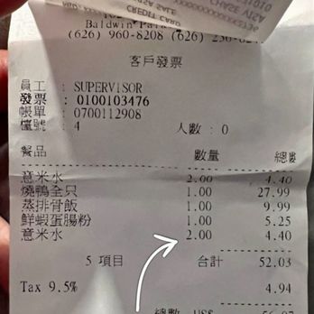 Auntie Kitchen - An overcharged drink that I did not order. - Chinese Near Me - Baldwin Park, California Auntie Kitchen - An overcharged drink that I did not order. - Chinese Near Me - Baldwin Park, California