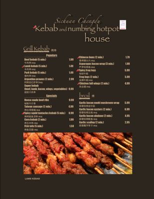 Menu photo 4 Kuanzhai Road Restaurant Vancouver, BC Menu photo 4 Kuanzhai Road Restaurant Vancouver, BC