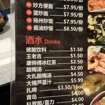 Gao's Kabob - Menu prices from way back when it first opened - Kebab Near Me - Houston, Texas