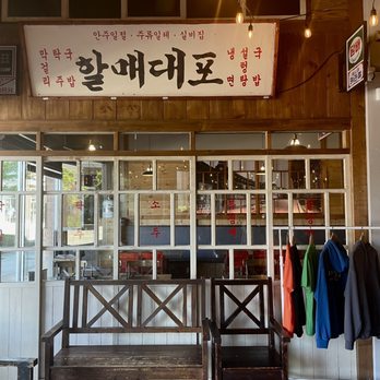 Exit 5 Korean BBQ - Korean Near Me - Renton, Washington