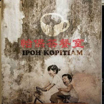 Ipoh Kopitiam - Nostalgia mural - Malaysian Near Me - Alhambra, California Ipoh Kopitiam - Nostalgia mural - Malaysian Near Me - Alhambra, California