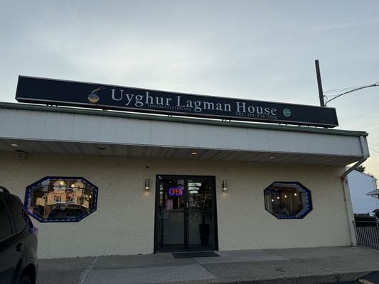 Uyghur Lagman House by null