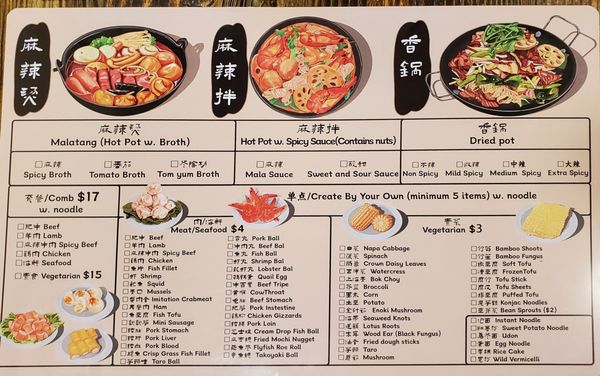 YI ER CHUAN MALATANG（SPICY HOTPOT） by null