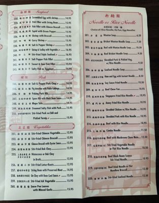 Menu photo 3 Huafeng Chicago, IL Menu photo 3 Huafeng Chicago, IL