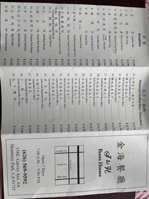Menu photo 4 J & H Buns House Monterey Park, CA Menu photo 4 J & H Buns House Monterey Park, CA