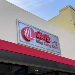 Exterior outside entrance of Hing Lung Cafe - Outside - South San Francisco, California Exterior outside entrance of Hing Lung Cafe - Outside - South San Francisco, California