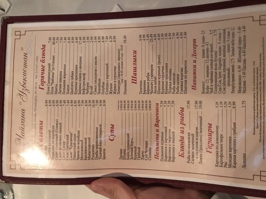 Menu photo 2 Uzbekistan Restaurant Philadelphia, PA Menu photo 2 Uzbekistan Restaurant Philadelphia, PA