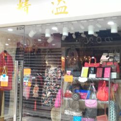 合益廣場