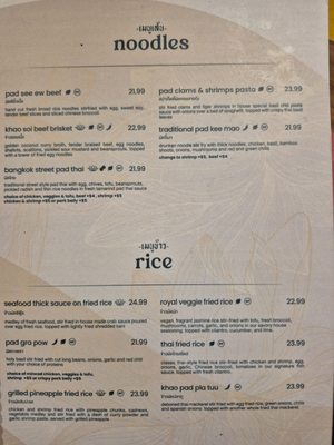 Menu photo 3 Pii Nong Toronto, ON Menu photo 3 Pii Nong Toronto, ON